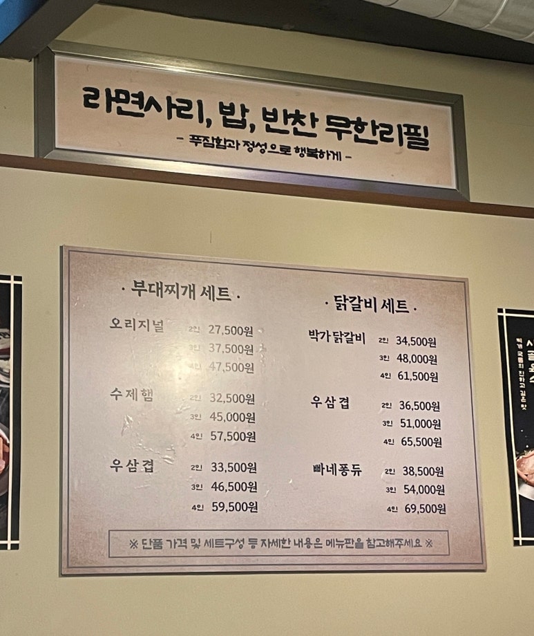 박가부대 동래점 이미지