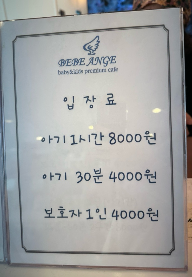 베베앙쥬 이미지