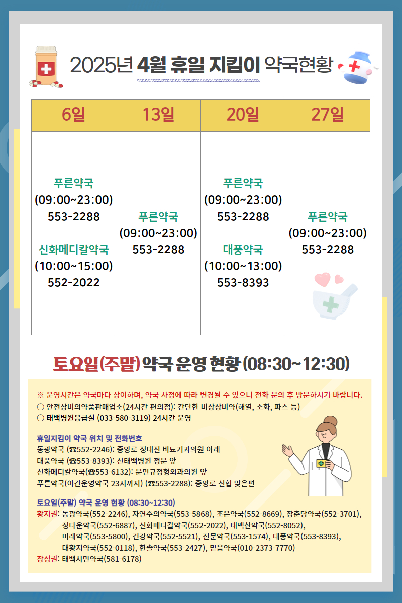 푸른메디칼의원 이미지