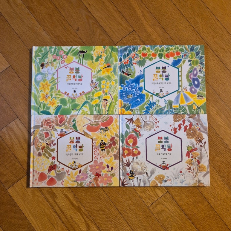 꿀약방 이미지