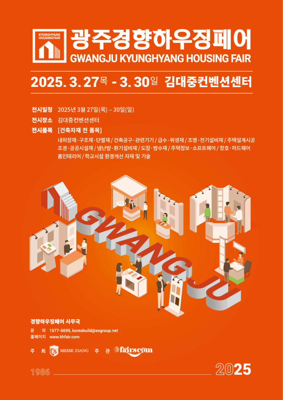 한샘하우징 이미지