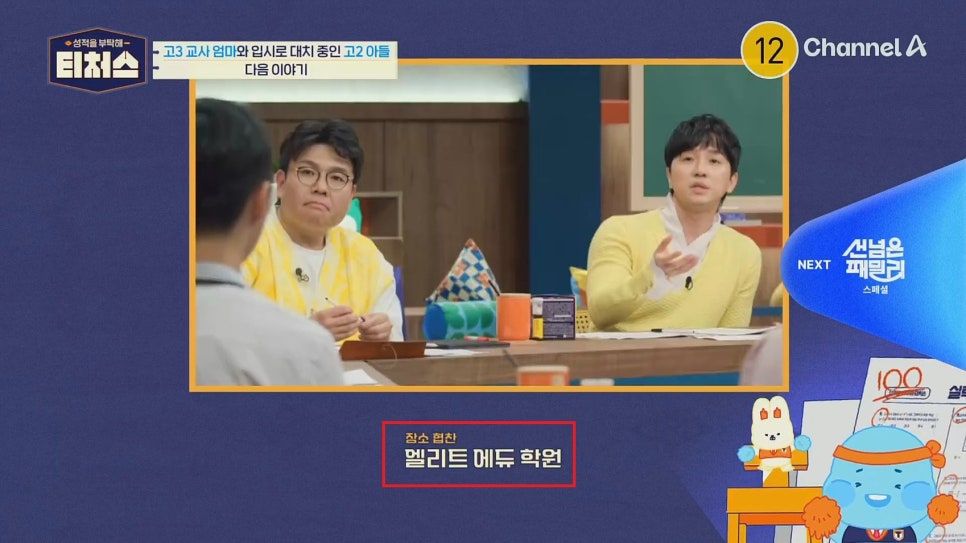 아이들에듀 이미지