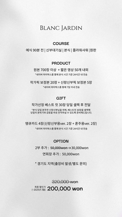 자르뎅 이미지