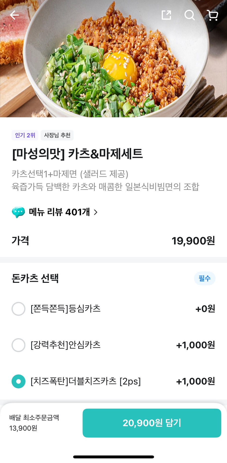 구름카츠 이미지