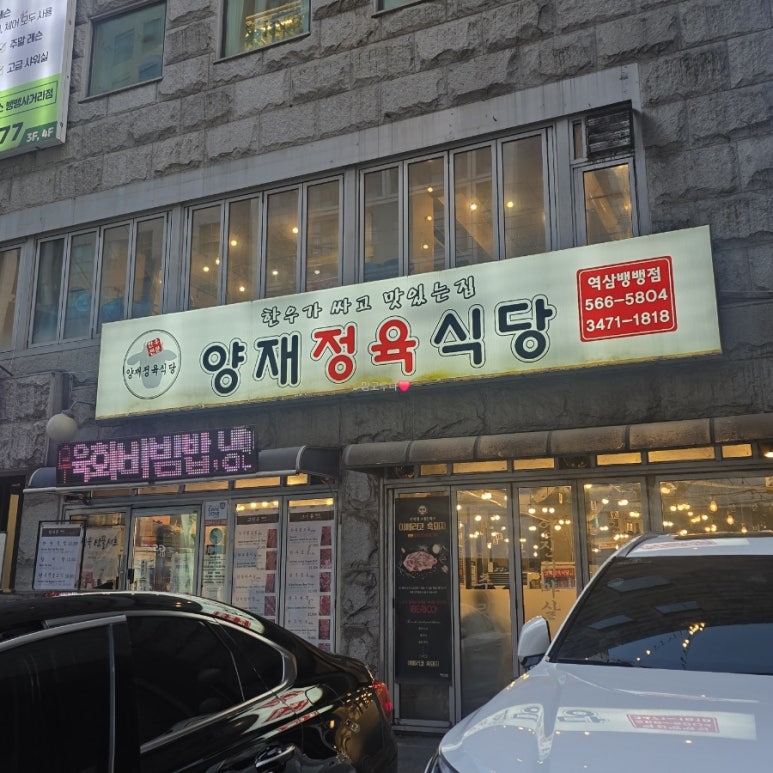 싸고맛있는집 이미지