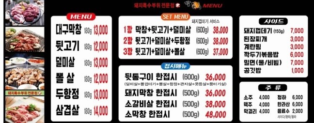 깡돈 이미지
