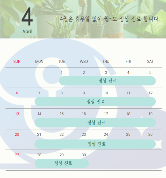 하늘내과의원 이미지