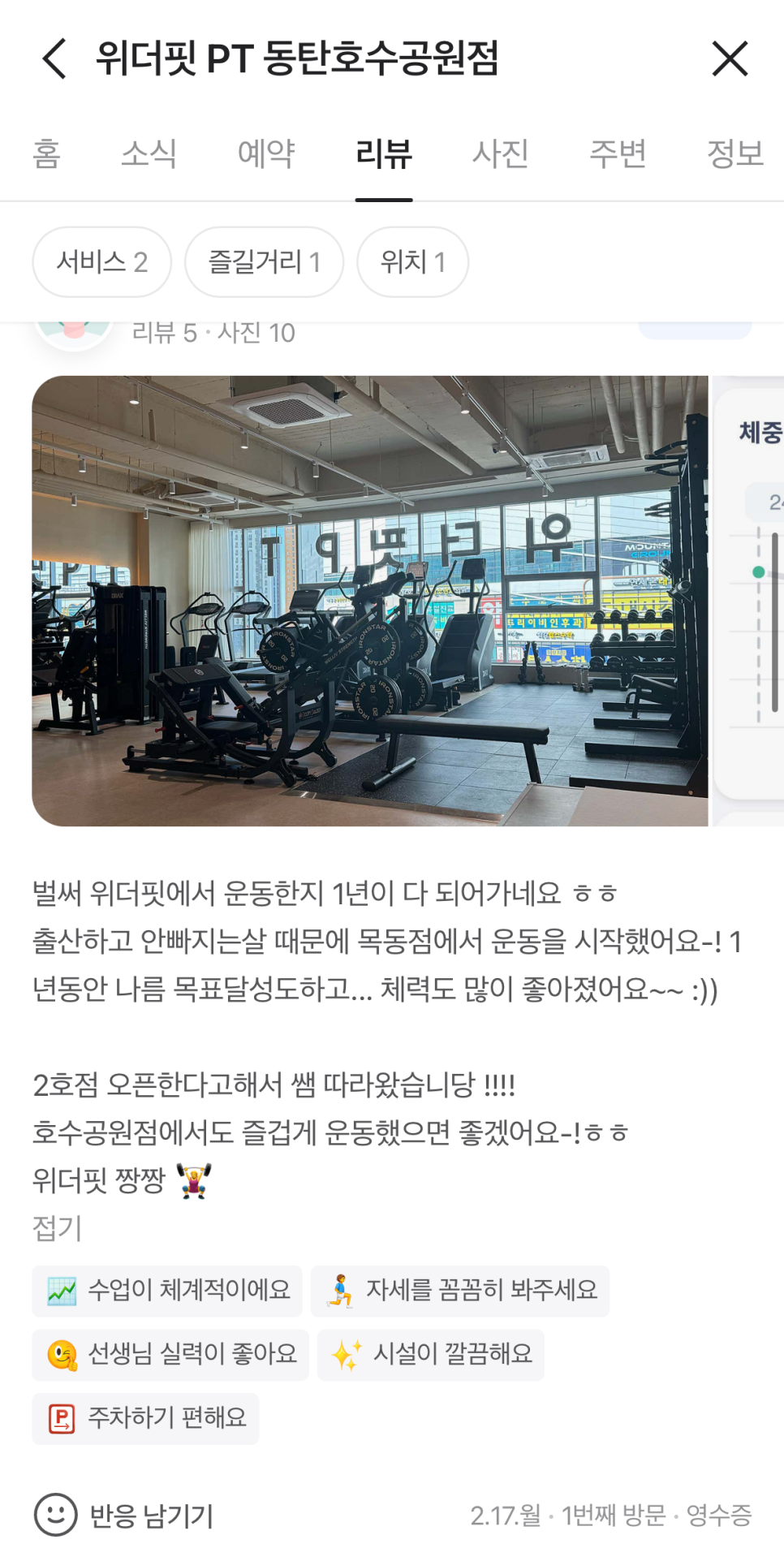 위더핏 이미지