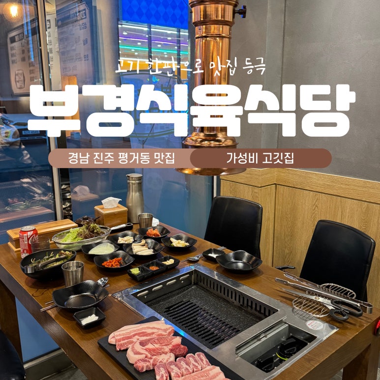 친환경돼지식육식당 이미지
