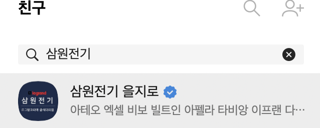 삼원전기조명 이미지