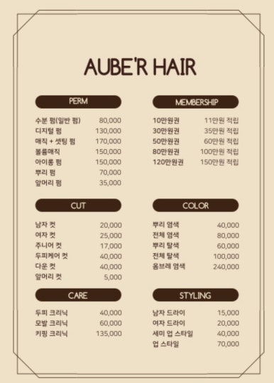 오브르헤어 이미지
