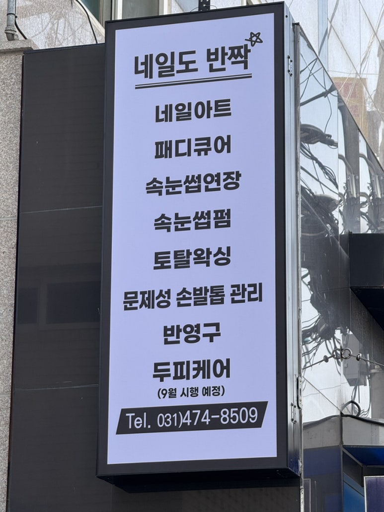 네일도반짝 이미지