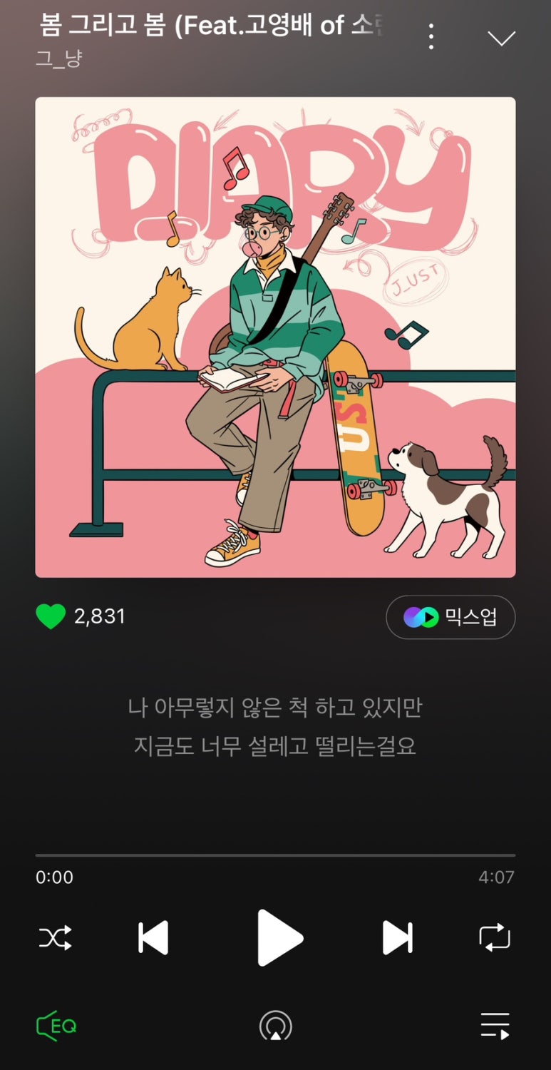 그리고봄 이미지