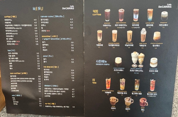 디캔바스 이미지