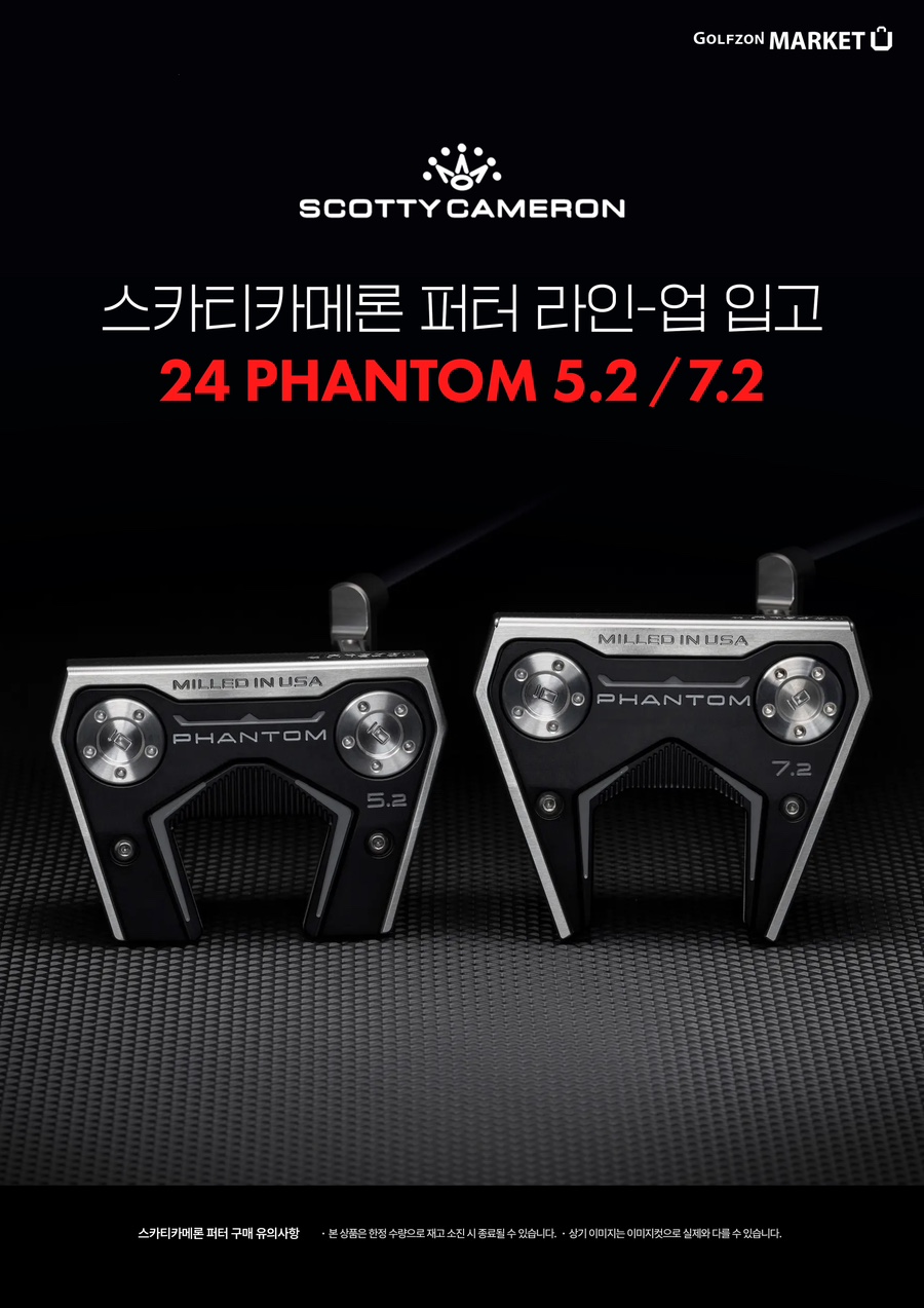 팬텀원주점 이미지