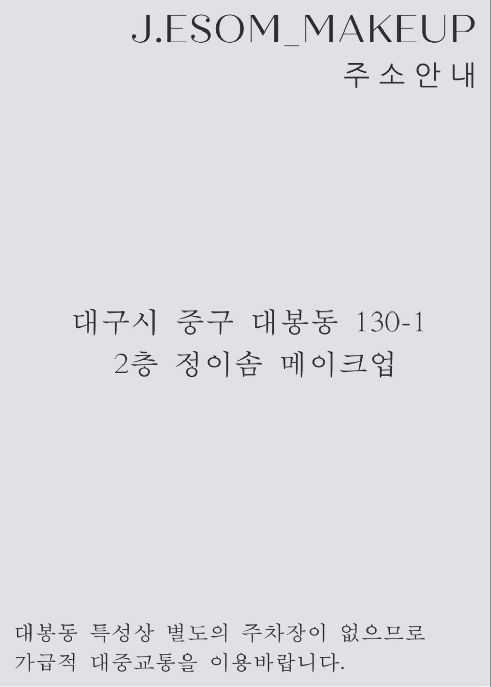 메이크업정은 이미지
