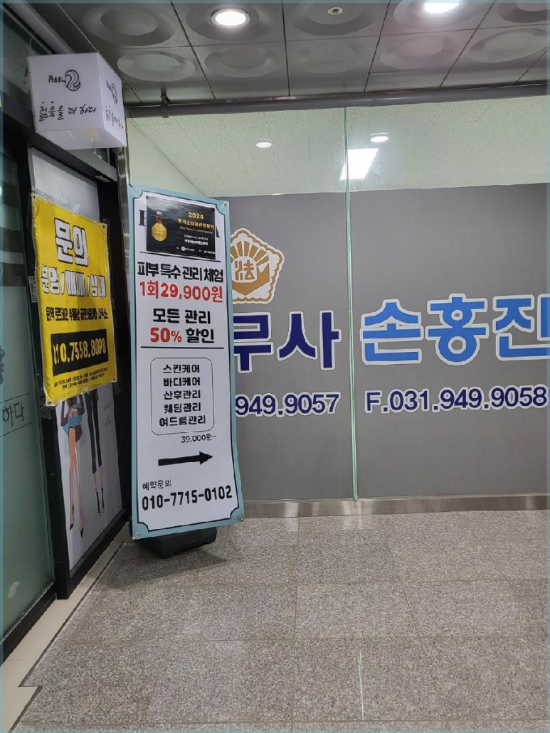 비앤비 에스테틱 이미지