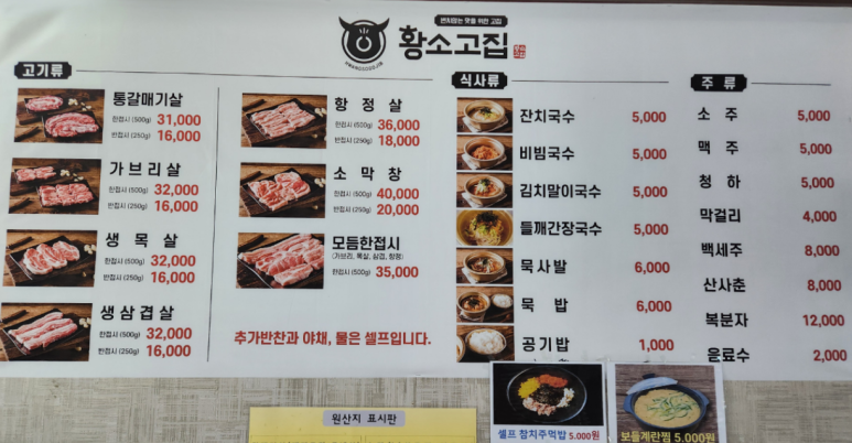 고집 본점 이미지
