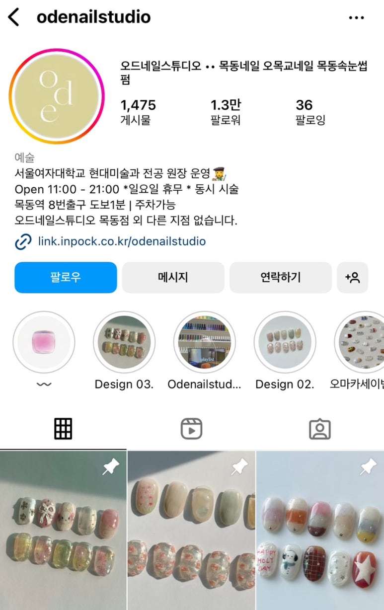 오드네일스튜디오 이미지