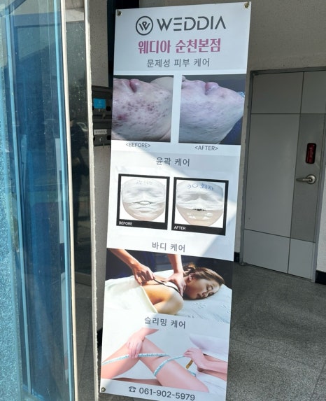 웨디아순천본점 이미지