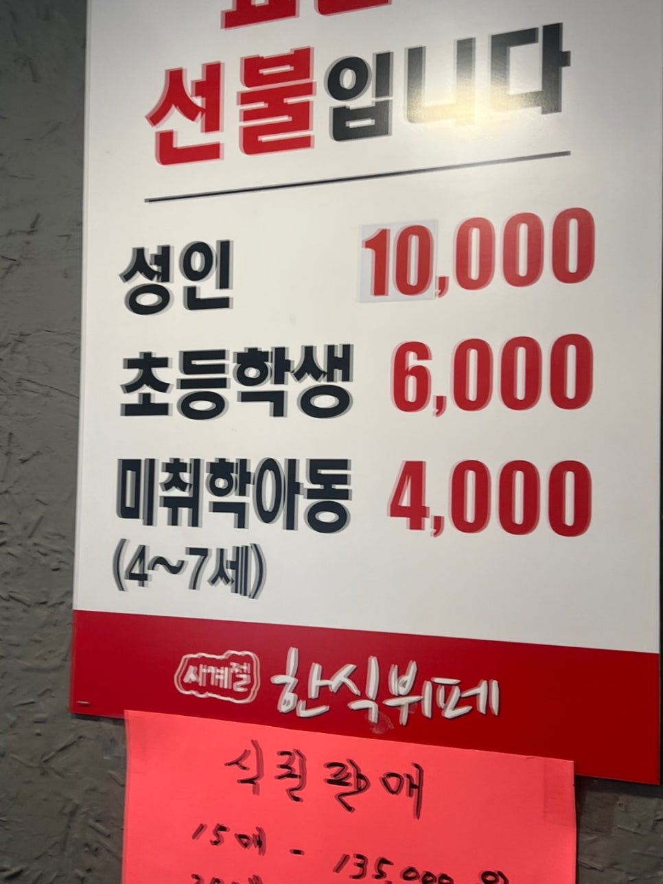 사계절한식부페 이미지