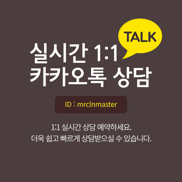 미스터크린 이미지