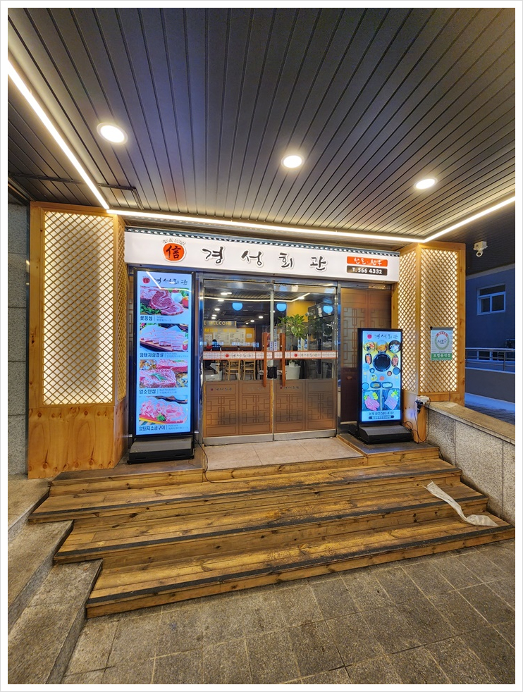 경성회관 이미지