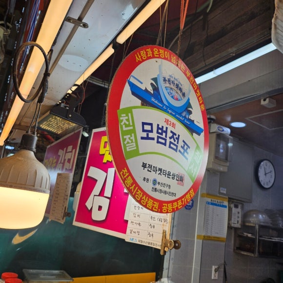 똑순식품 이미지