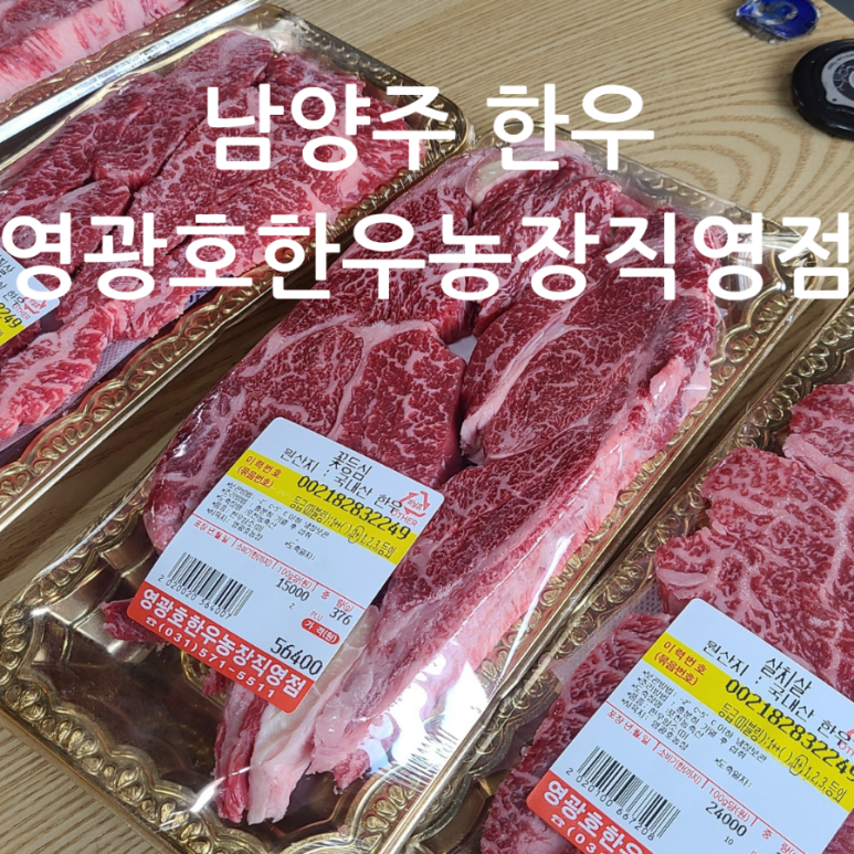 영광호한우농장 이미지
