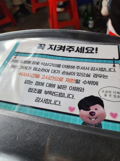 참숯석쇠구이 이미지