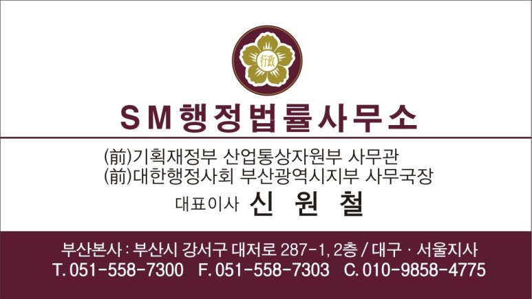 행정사무관행정사무소 이미지