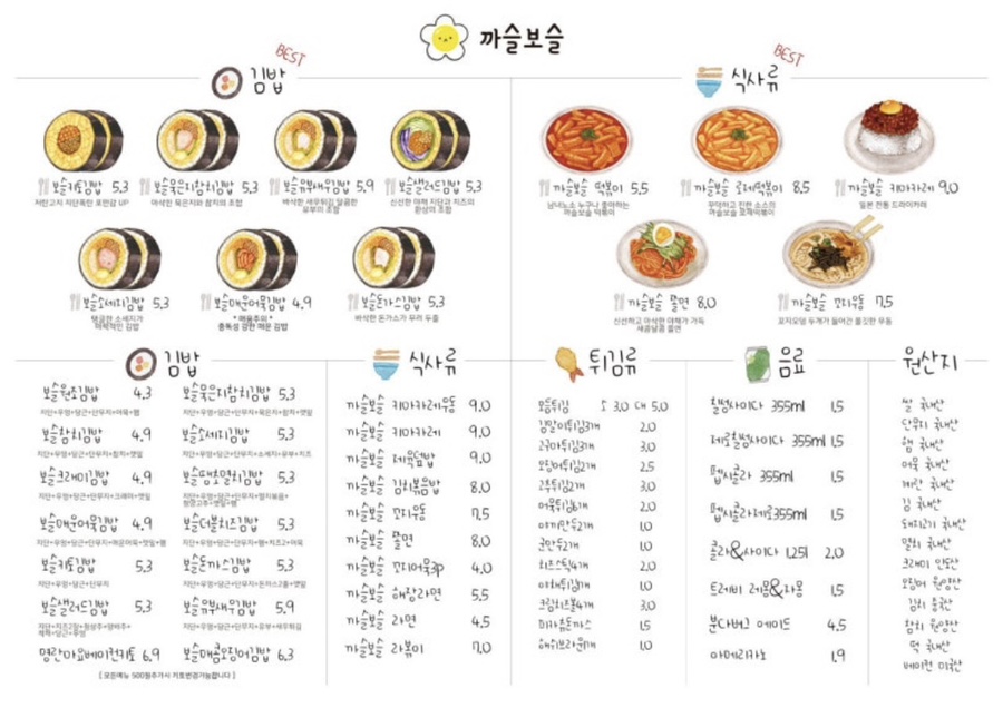 까슬보슬 이미지