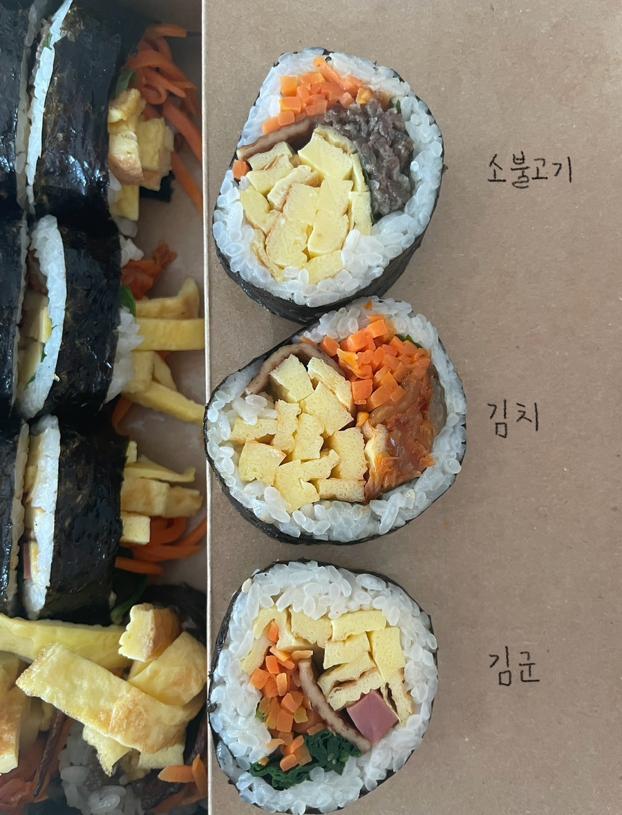김앤김밥 이미지