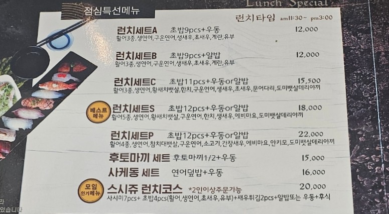 스시쥬 이미지