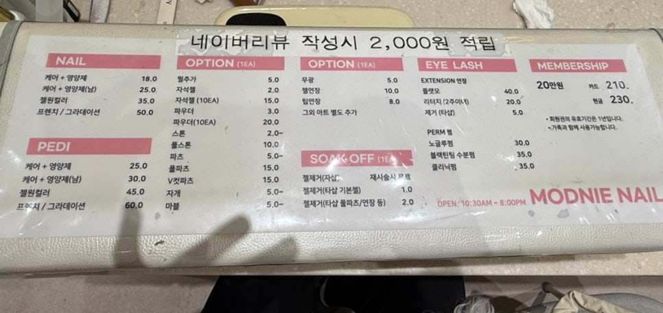 모드니에네일 이미지