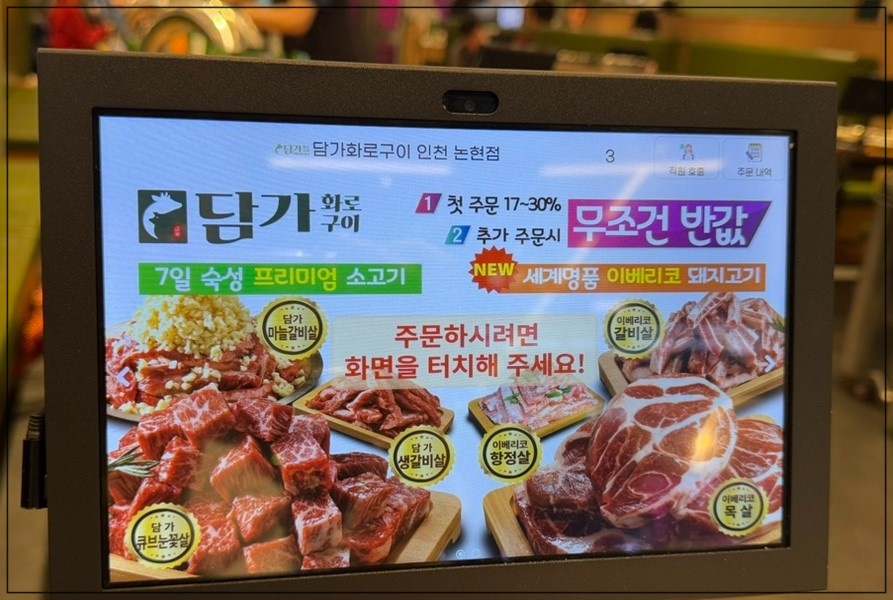 담가화로구이 이미지