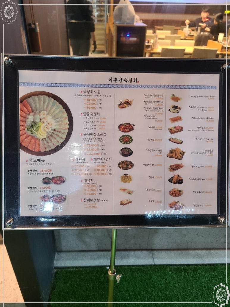 이춘명숙성회마곡 이미지