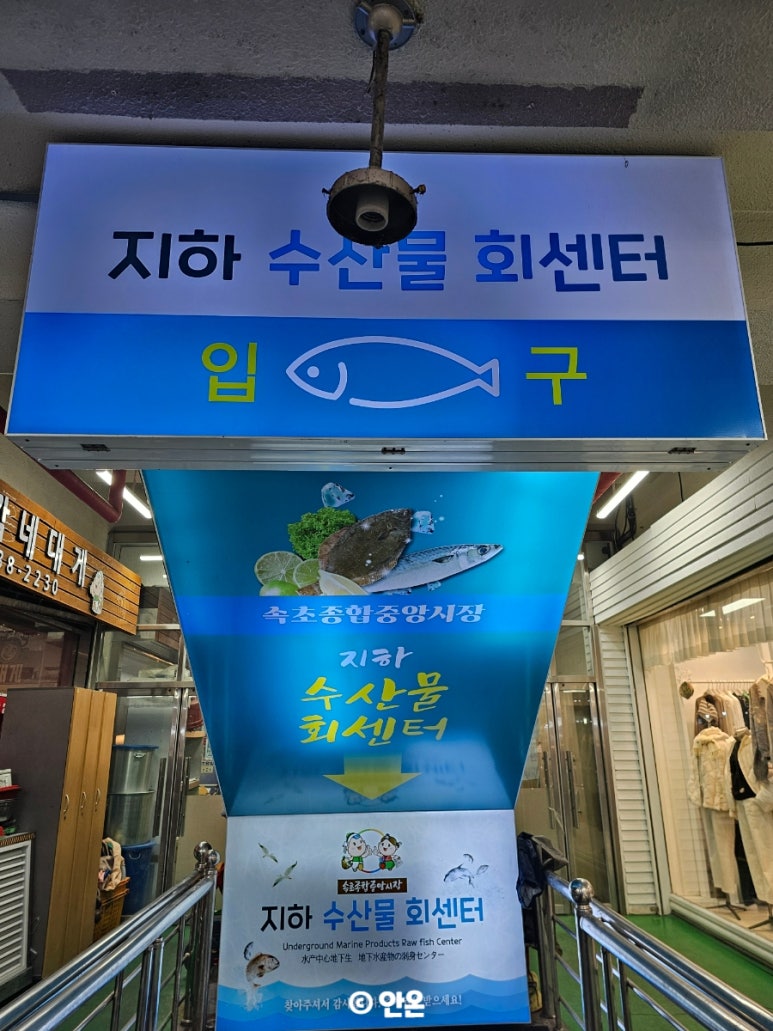 용촌회집 이미지