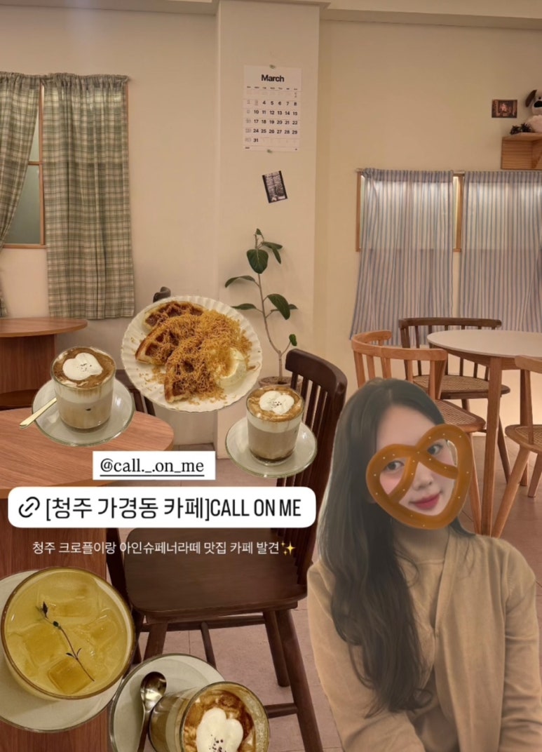 콜온미(Call on me) 이미지