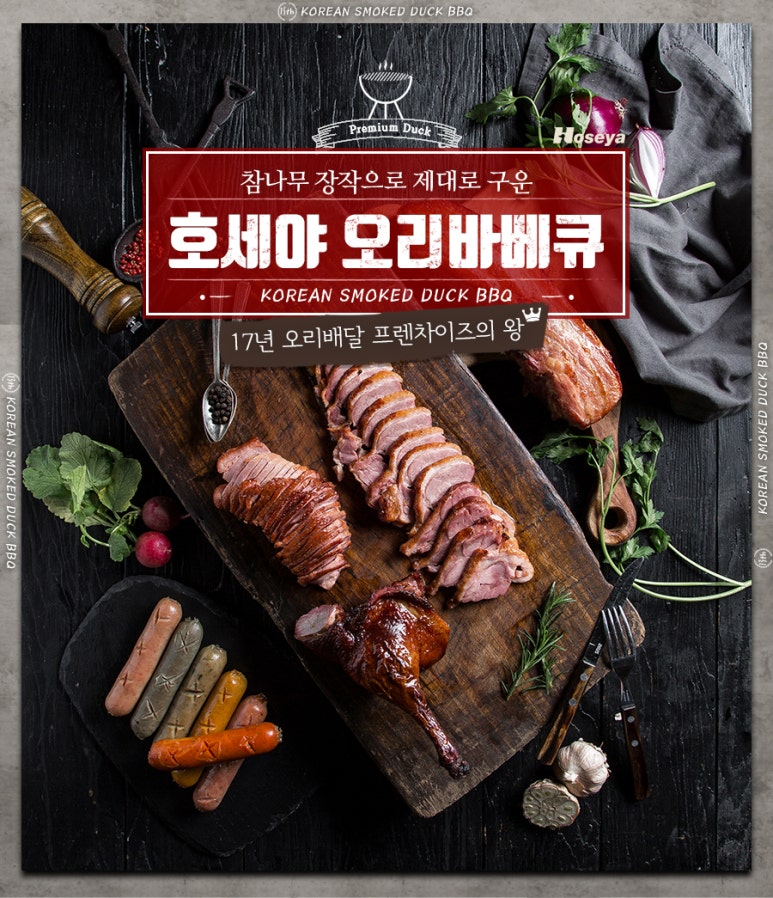호세야 이미지
