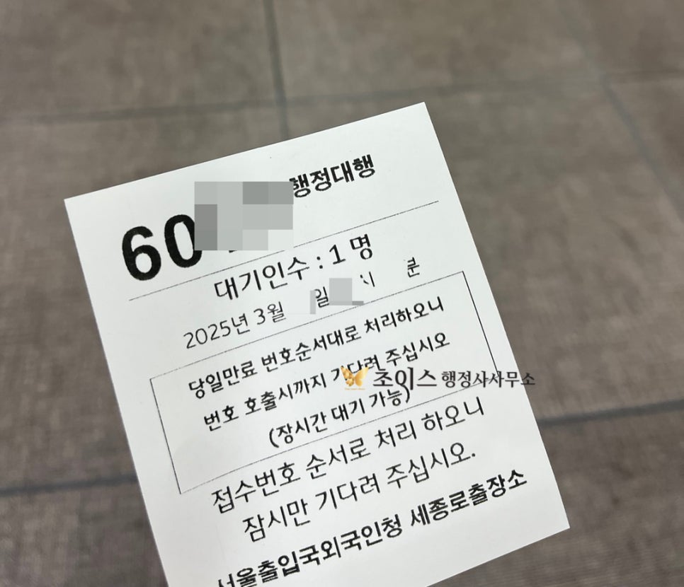 초이스행정사사무소 이미지