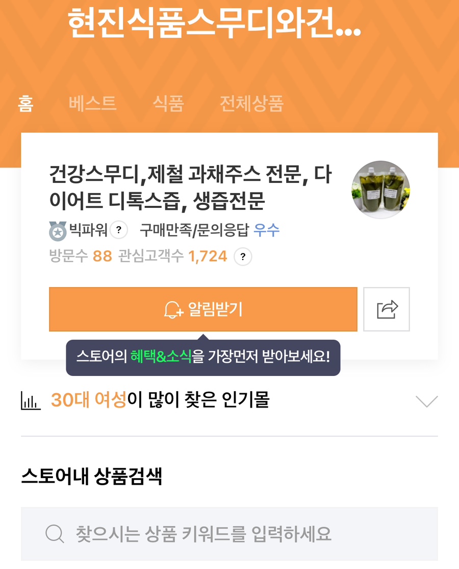 현진식품 이미지