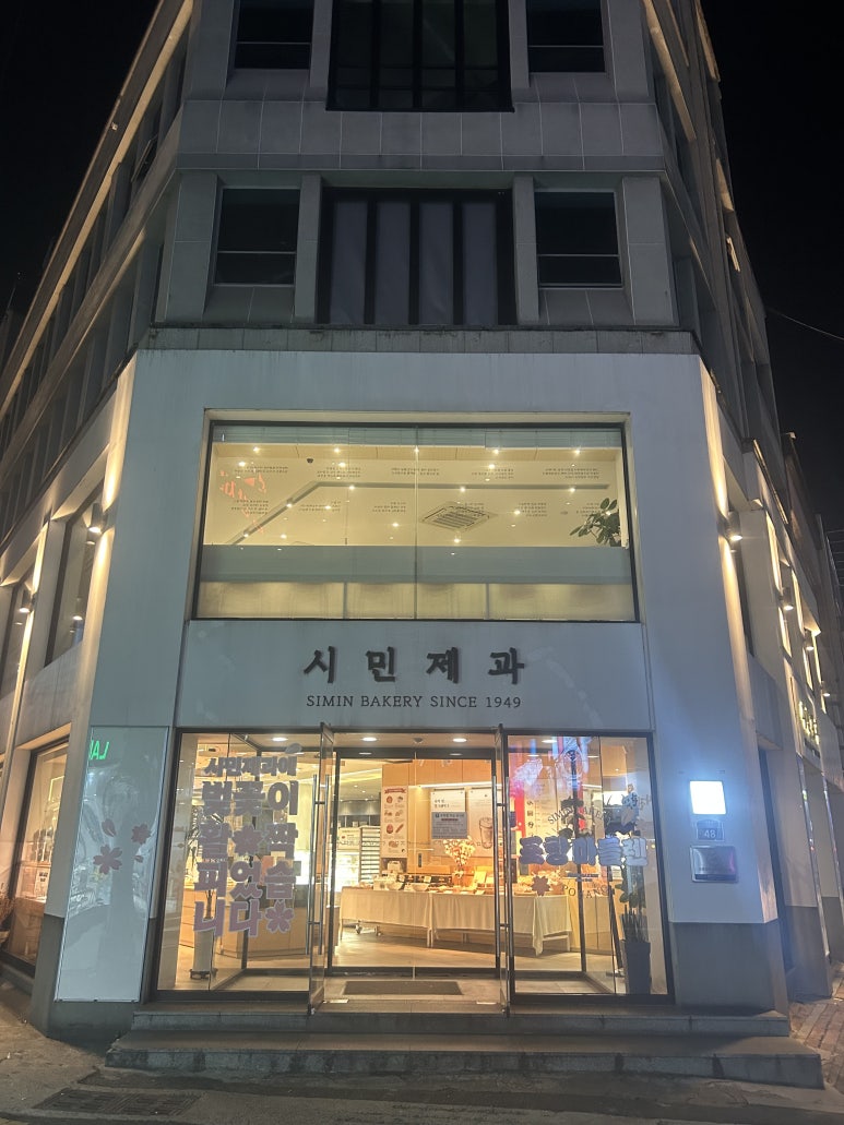 파리바게뜨울진 이미지