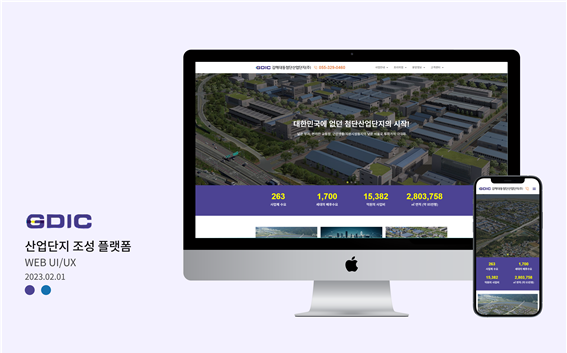 (주)대동산업개발 이미지