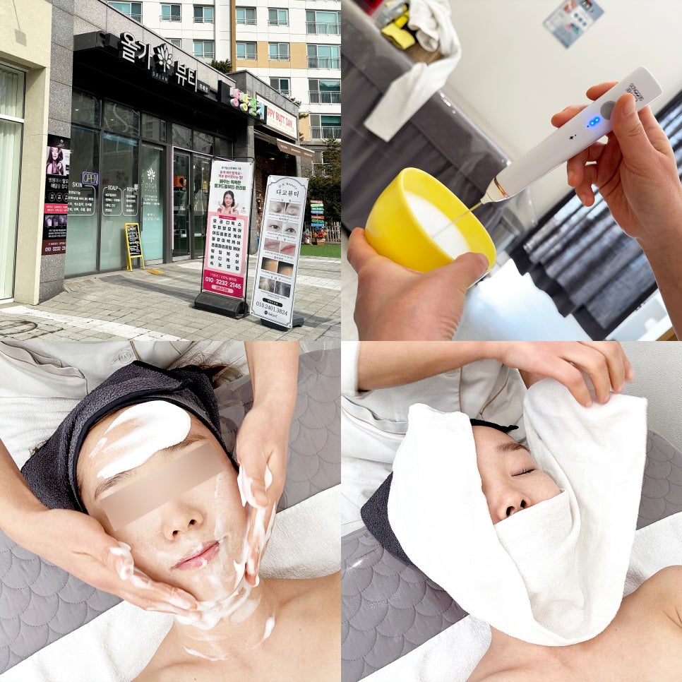 올가드림뷰티(Orga Dream Beauty) 이미지
