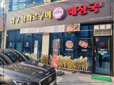 구우니 이미지