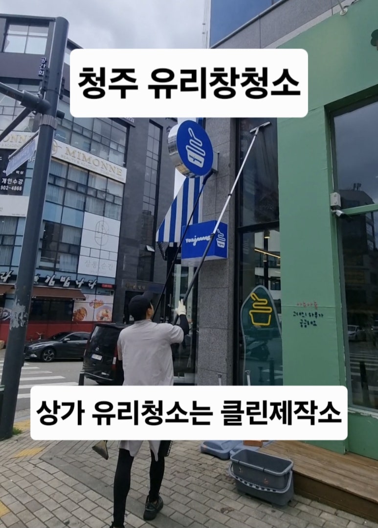 클린제작소 이미지