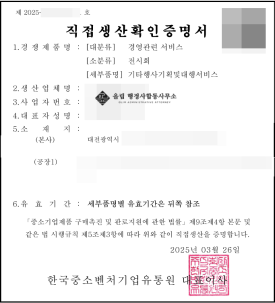 전시/컨벤션/행사대행서비스업 이미지