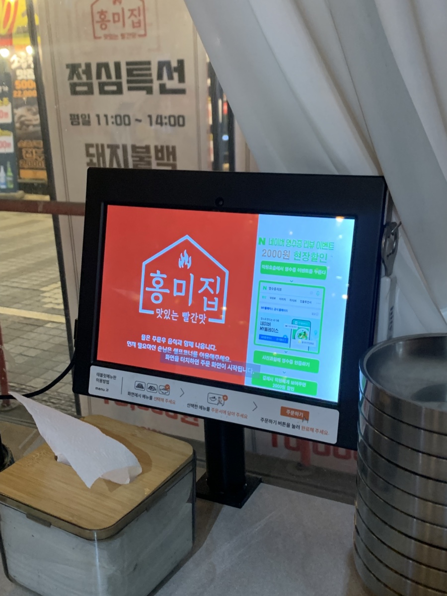 모퉁이집 본점 이미지