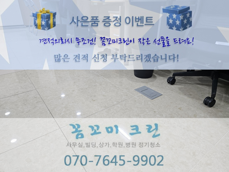 꼼꼬미크린 이미지